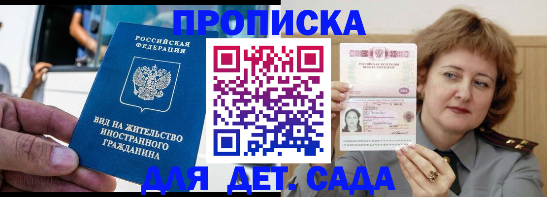 прописка от собственника в Жуковке