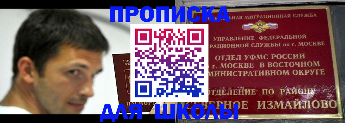 прописка от собственника в Жуковке