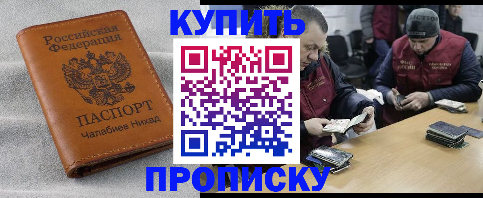 прописка от собственника в Жуковке