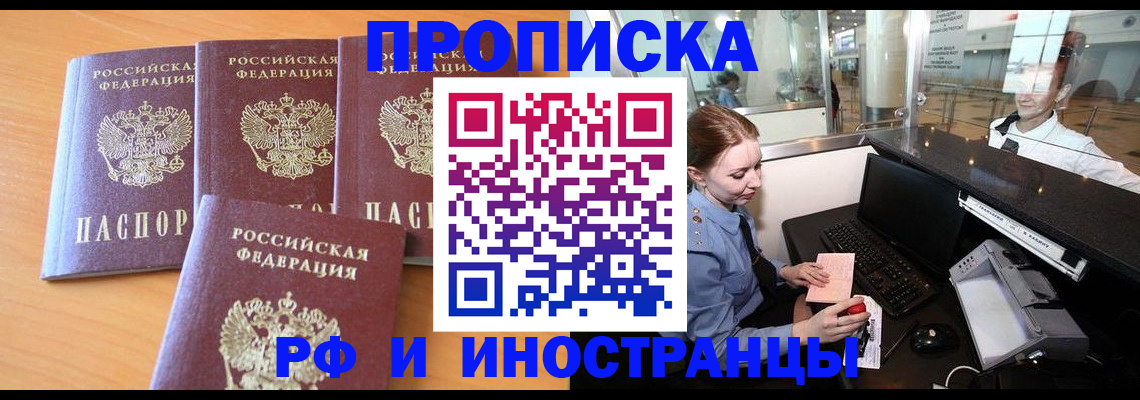миграционный учет в Жуковке