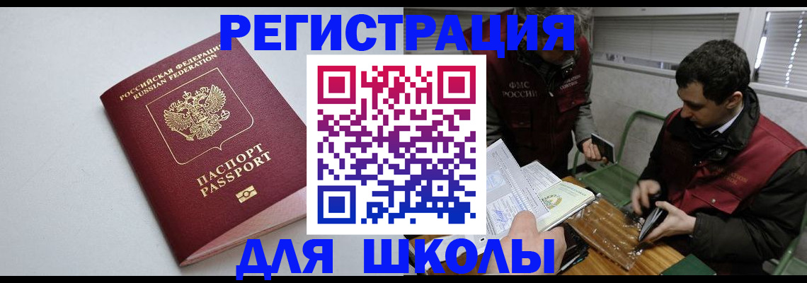 временная регистрация адрес в Жуковке
