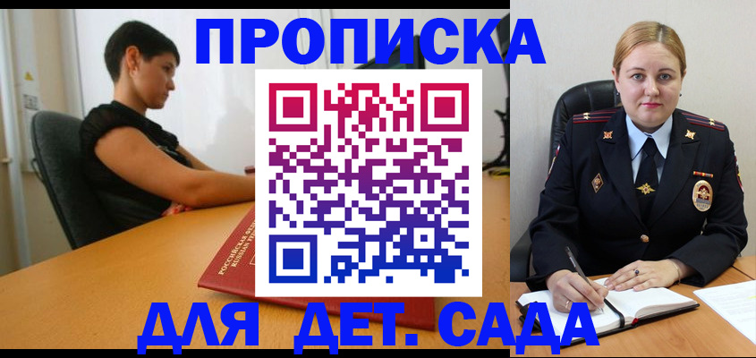 где прописаться в Жуковке