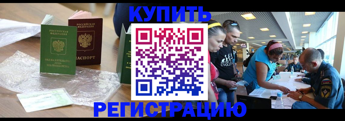 временная регистрация госуслуги в Жуковке