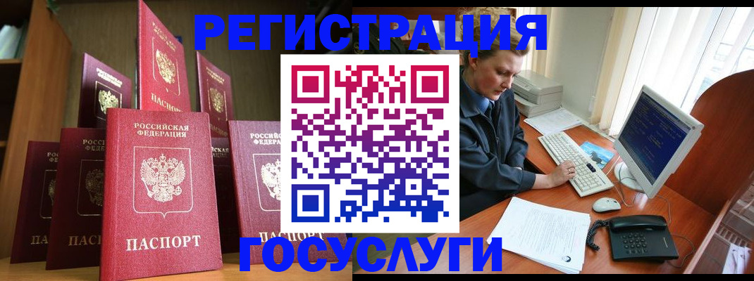 прописка для кредита в Жуковке