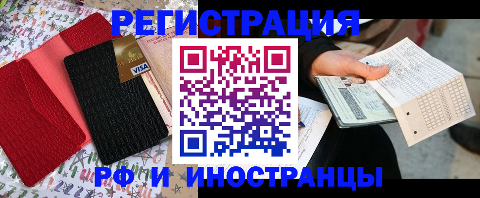 временная регистрация госуслуги в Жуковке